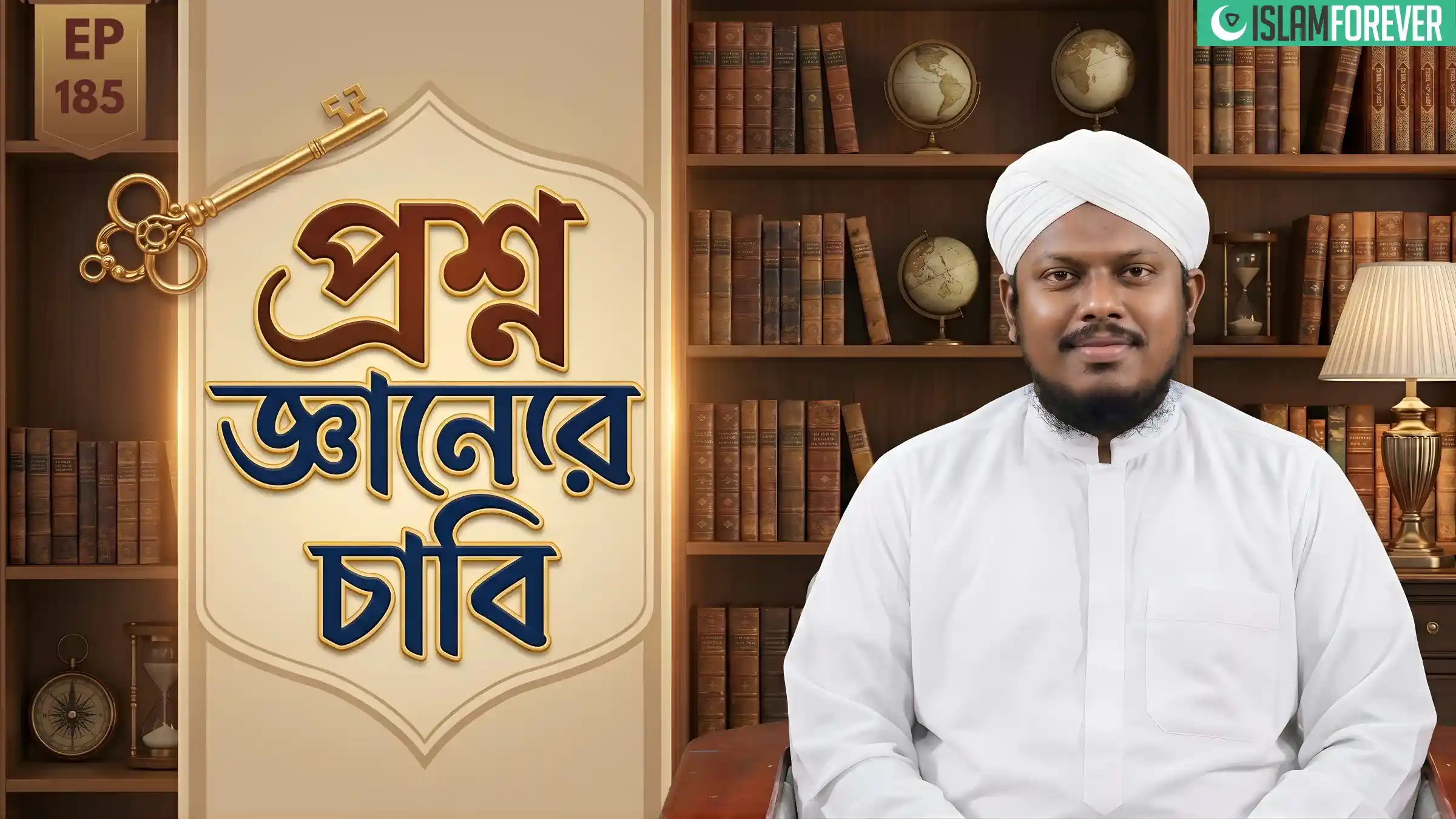 Question Answer Session | Proshno Gyaner Chabi Ep#185 | প্রশ্ন জ্ঞানের চাবি | Madani Channel Bangla